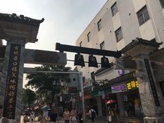 -王记生烫牛杂面馆(兰陵路店)