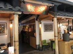 -绿茶餐厅(广州天河城店)