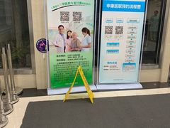 -上海市皮肤病医院(武夷路院区)