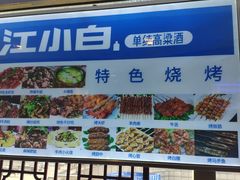 -满堂春特色餐馆