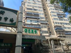 -满记烧饼(牛街东里小区一区店)