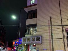 -万兴菜馆(龙华店)