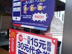 -麦当劳(天塔道店)