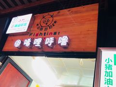 门面-文庙广场小吃一条街