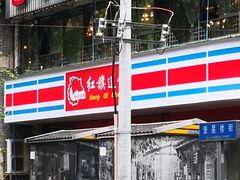 -奎星楼街