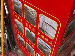 -华良切面店(航建大楼店)