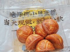 -鲍师傅糕点(五角场店)