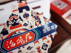 门面-海碗居(王府井店)