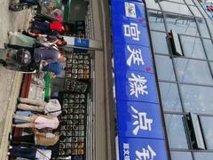 -宫廷糕点铺(双林中横路店)