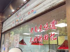 -杨震卤菜旗舰店