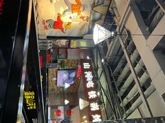 -哈尔滨烧烤·山河村铁锅炖(交大店)