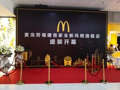 -麦当劳(SM城市广场店)