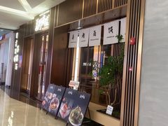 -福田卓悦INTOWN购物中心