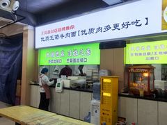 -王菊面馆(总店)