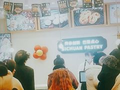 -周记传统糕点PASTRY(蜀汉路店)