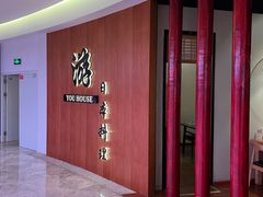 -游You House(西单老佛爷店)