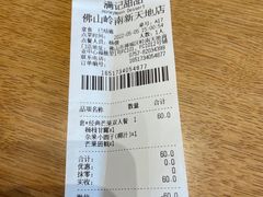 -满记甜品(岭南新天地店)