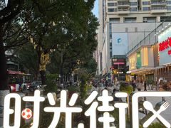 -广州保利时光里(建设大马路店)