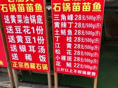 -老船夫石锅苗苗鱼·老字号(三道堰总店)