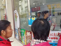 -康乐(滨江道店)