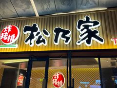 -科兴科学园