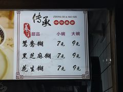 -鞠氏黑芝麻糊(水塔店)
