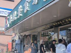 -慕民美食家