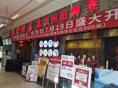 门面-老凯俚酸汤鱼(鸿通城店)
