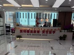 -爱特精英KET·PET·雅思托福·国际课程(苏悦广场店)