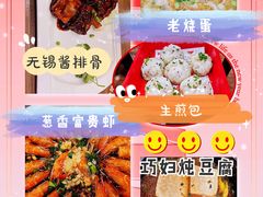 -锡和无锡菜(景丽苑店)