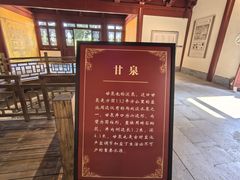 -盐池神庙