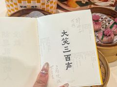 -蔡澜点心·粤菜(月星环球港店)