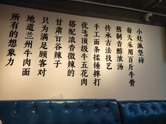 -小灶派· 地道兰州牛肉面(宏发大厦店)