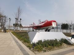 -成飞公园