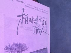 -剧狐剧本杀(徐汇1号店)