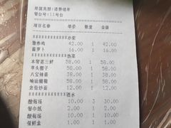 账单-三林本帮馆(中林街店)