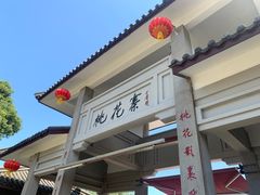 -桃花岛风景旅游区