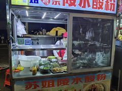 -海大南门夜市(海富街店)