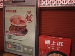 -闽上鲜·福建菜(龙湖滨江天街店)