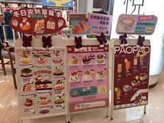 -PAOPAO Bakery&Café(港汇店)