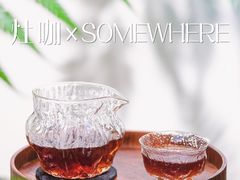 手冲咖啡-灶咖KITCHEN