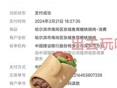 -鱼窝棚柴火铁锅炖(富山屯店)