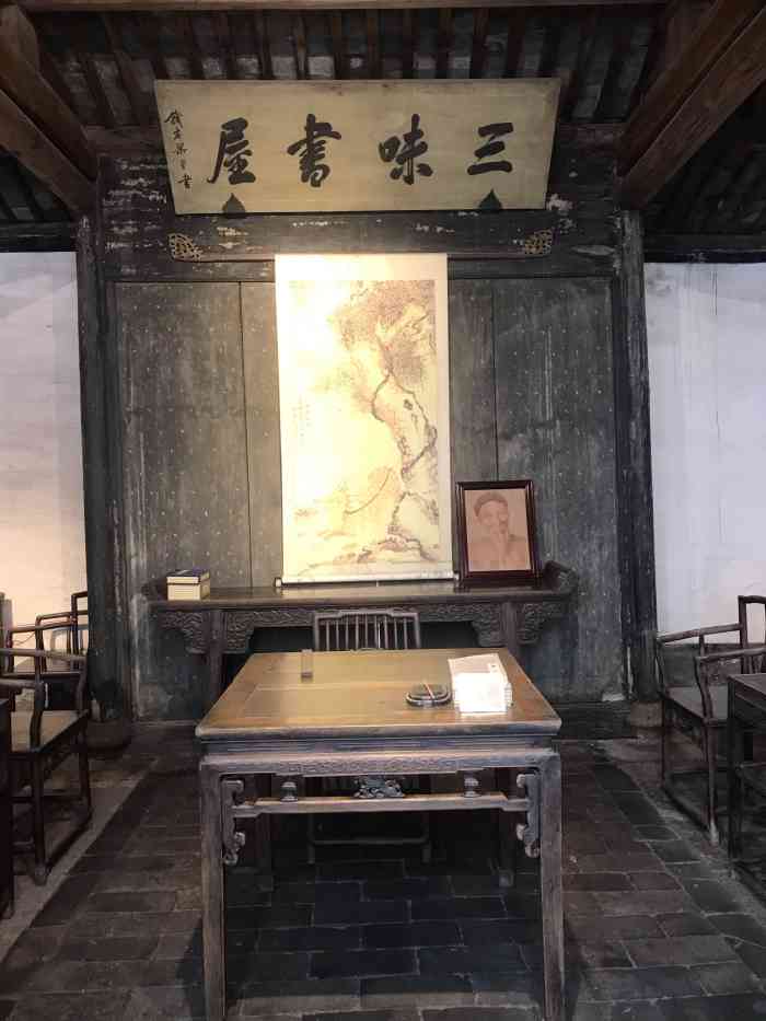 三味书屋-"三味书屋位于浙江省绍兴市越城区鲁迅中路2.
