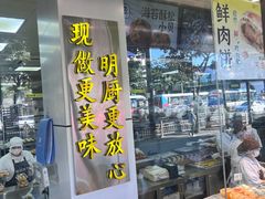 -鲍师傅糕点(文昌阁店)