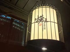 -捞王锅物料理(凯旋路店)