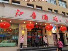 -知音酒楼(花园店)