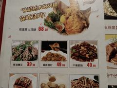 菜单-老外婆·渔村(平湖吾悦广场店)