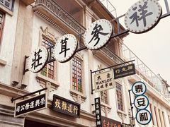 -汕头市小公园