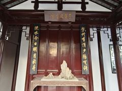 -秋霞圃