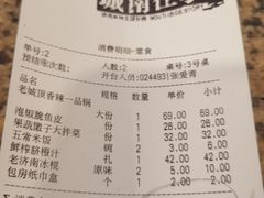 -城南往事·鲁菜济南菜(长清园博园恒大绿洲店)
